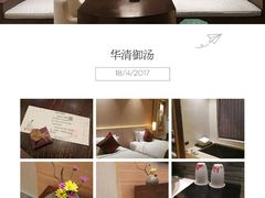 -西安华清御汤酒店