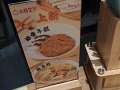 -小杨生煎(南汇欧尚店)