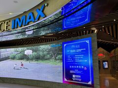 -百丽宫影城(IMAX万象城店)