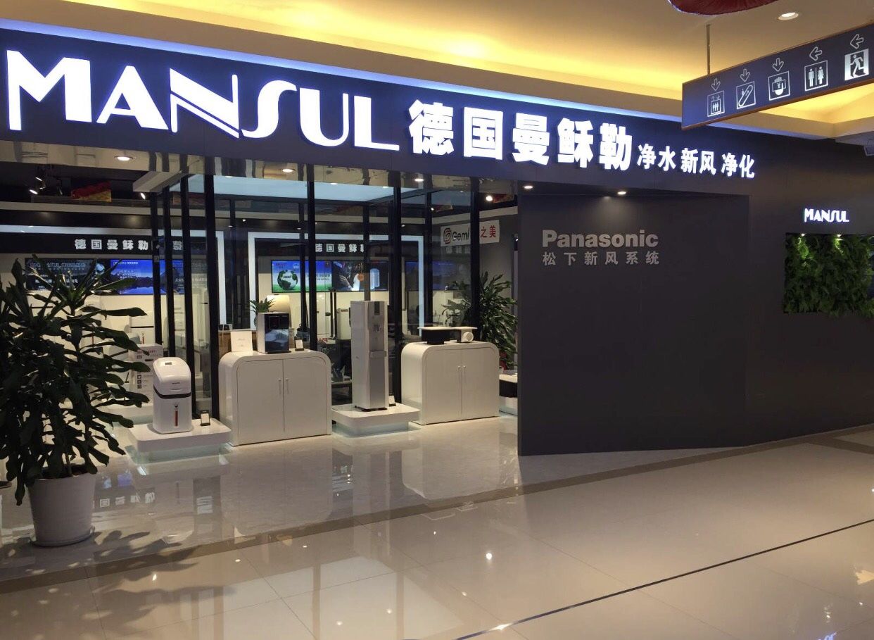 松下新风系统