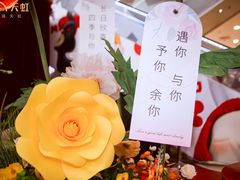 -天虹购物中心(石路店)