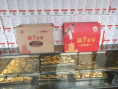 -矮子馅饼(大成路店)