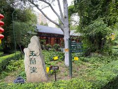 -白家大院·王府宫廷菜(苏州街店)