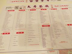 菜单-大哥餐厅(西城花园店)