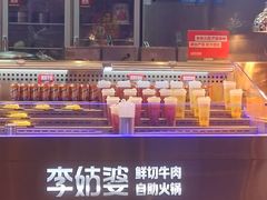 -李姑婆鲜切牛肉火锅自助(凤城二路店)