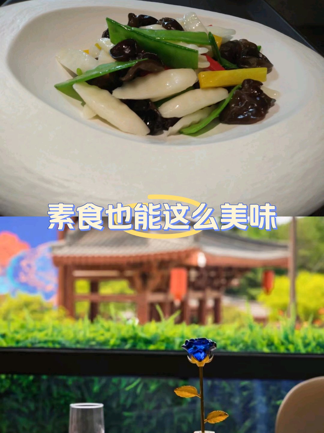 荷兰豆炒山药图片