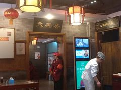 大堂-天兴居(鲜鱼口街店)