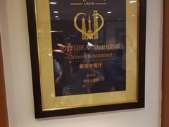 -老吉士酒家(天平路店)