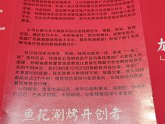 -重庆乌鱼庄·龙滋鲜(青羊大道店)