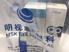 -杭州明视康眼科医院