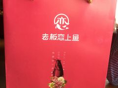 -老板恋上鱼(印象城店)