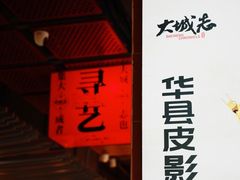 -大唐不夜城
