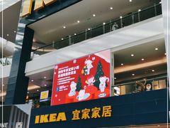 门面-宜家·瑞典风味餐厅(北京西红门店)