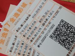-金逸影城(明发店)