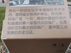 -半坡国际艺术区