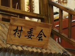 -篱笆院东北饺子王(欧阳路店)