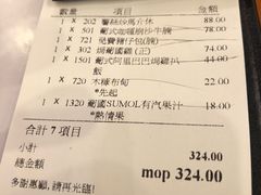 账单-番茄屋葡式美食(总店)