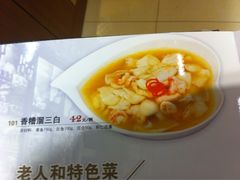 iphone_upload_pic-老人和饭店(打浦路店)