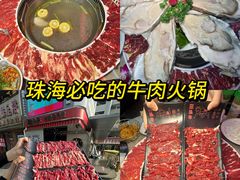 -三头牛·潮汕牛肉生蚝火锅 (夏湾店)