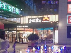 -浦江城市生活广场(江月路店)