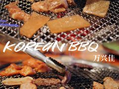 -万兴佳烤肉·长白山老味道(宏泰广场店)