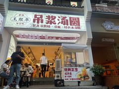 -徐元记贵州拌面(小十字店)