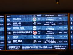 菜单-造精酿餐厅