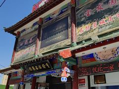 -宝发园名菜馆