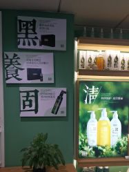 -章光101防脱养发荟