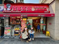 -冒菜西施·非遗冒菜(总店)