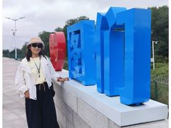 -图们国门景区