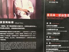 -广州文华东方酒店·江-由辉师傅主理