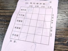-武胜段记猪肝面(卓锦城店)