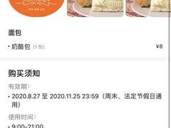 -长发西饼(临顿路店)