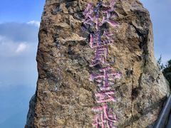 -白草畔自然风景区