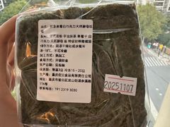 抹茶草莓白巧克力天然酵母吐司-佐敦面包铺·JORDAN BAKERY