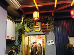门面-八先生涮肉房(三里河店)