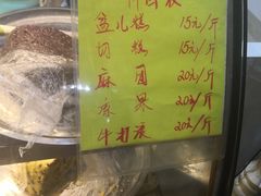-清真老西北角温记粘食店(长沙路店)