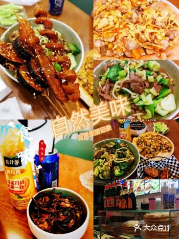 这是一家新疆米粉馆，菜品的特色：自然美味，除了炒粉、