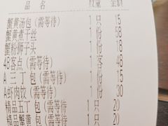-富春茶社(国庆路店)