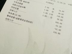 账单-金陵饭店·梅苑