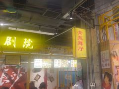 -彭耕记猪油炒小菜(吉联mall店)