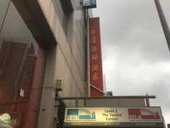 -金唐海鲜酒家