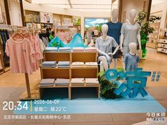-松山棉店(长楹天街购物中心店)