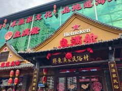 -鱼满舱·鲜活海鲜·正宗鲁菜