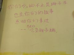 -志龙皇冠吃货椰子铺