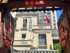-魁盛居百年鲁菜馆(中林路店)