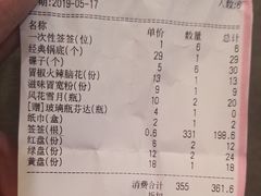 -马路边边麻辣烫联盟路店