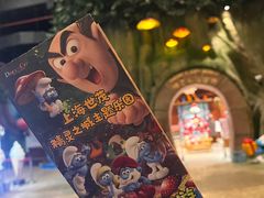 -蓝精灵乐园·世茂精灵之城主题乐园