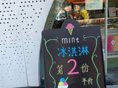 -Mint Gelato(二厂店)